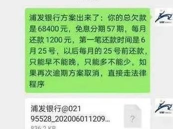 以星计划不还款的后果及处理方式（违约风险如何应对）