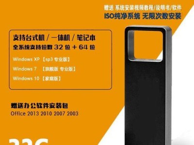 Win7原版U盘安装系统教程（以Win7原版为例，教你如何使用U盘安装系统）