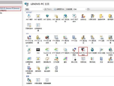 解决电脑出现IIS错误的方法（有效解决IIS错误的关键步骤及技巧）
