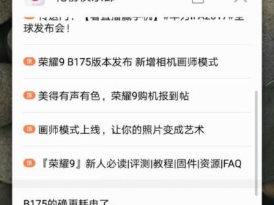 荣耀9耗电情况解析（荣耀9耗电情况详细分析及解决方法）