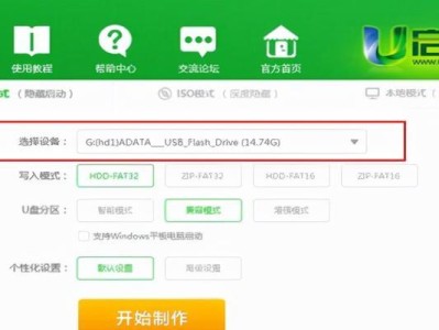 iOS制作U盘系统教程（一步步教你在iOS设备上创建可移动的U盘系统）
