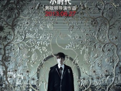 小时代手机（探索小时代手机的功能和影响力）