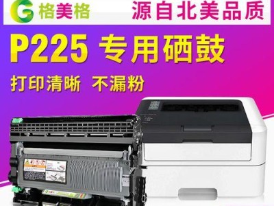 富士施乐M268dw打印机的性能和功能介绍（一款高效便捷的打印解决方案，满足多样化办公需求）