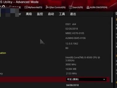 三星U盘启动教程（简单易懂的步骤，让你轻松启动系统）