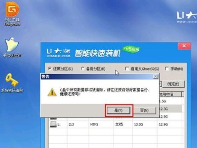 电脑系统优盘安装教程（从零开始，轻松安装你的电脑系统）