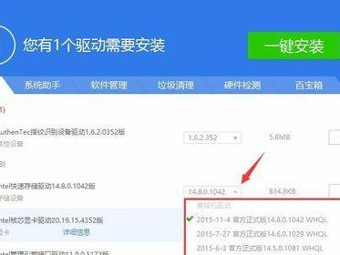 驱动精灵重装驱动教程（轻松解决电脑驱动问题，一键重装驱动步骤详解）