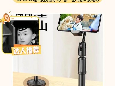 懒人支架（为你打造舒适便利的休闲体验）