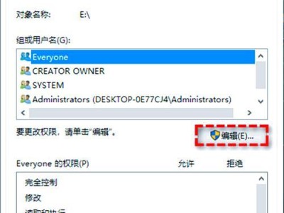 解除文件被写保护的最简单方法（轻松应对文件被写保护的困扰）
