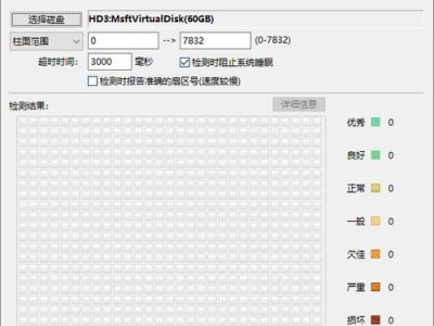 使用DiskGenius分区工具避开坏道教程（一步步教你如何利用DiskGenius工具有效分区，避开磁盘坏道）