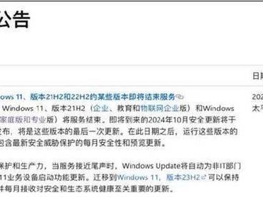 解决Win10版本太老无法更新的问题（如何更新过时的Win10版本并获取最新功能）