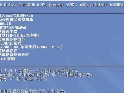 制作U盘启动盘与装系统教程（快速学会制作U盘启动盘并安装操作系统）