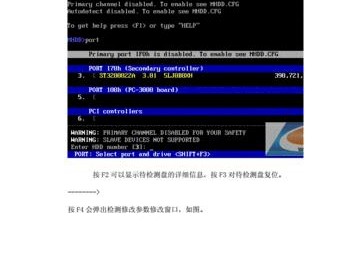用MDHH修复硬盘（一站式硬盘修复指南，轻松解决数据丢失问题）