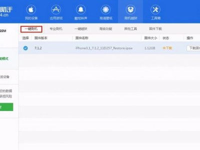 7.12完美越狱（解锁）