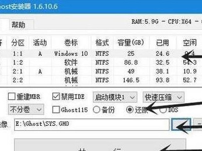 电脑Ghost手动备份教程（从零开始学习电脑Ghost手动备份方法）