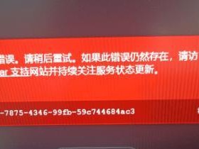电脑频繁出现未知错误，如何解决？（分析问题根源，实施有效解决方案）