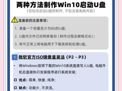 戴尔笔记本U盘启动设置教程（详细教你如何在戴尔笔记本上设置U盘启动）