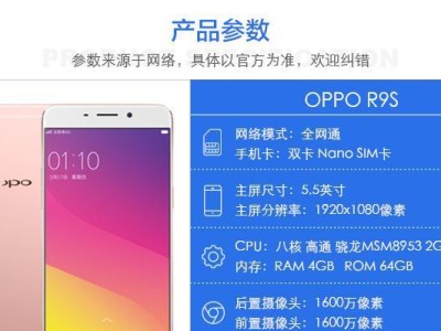 OPPOR9照相功能全面评测（OPPOR9相机性能解析，让你成为摄影高手）