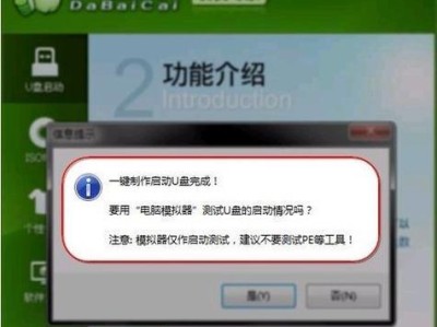 华南B75主板如何使用U盘装系统（华南B75主板安装系统的详细教程及注意事项）