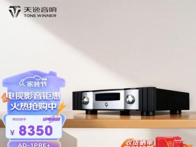 天逸780前级的功能及性能介绍（解析天逸780前级的设计与音质表现）