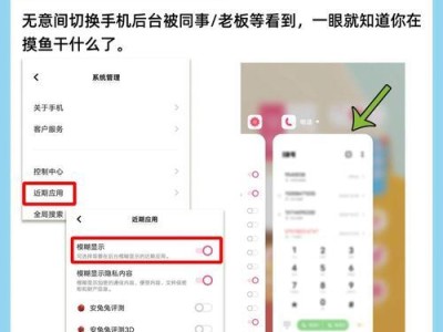 屏幕隐藏软件开启技巧大揭秘（保护隐私安全，一键隐藏你的屏幕活动）