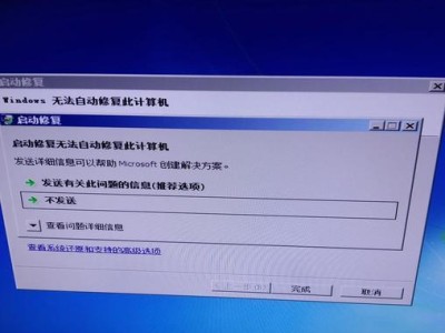电脑安全密码错误的解决方法（忘记密码、密码不匹配、解决密码错误的关键步骤）
