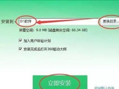 使用U盘重装电脑系统的步骤与注意事项（以U盘为工具，简便高效地完成电脑系统重装）