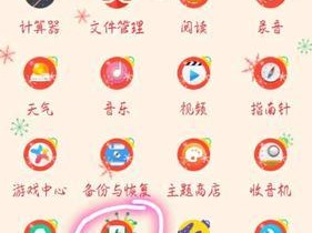 揭秘OPPO隐藏文件夹（寻找隐藏宝藏，让您的个人信息安全无忧）