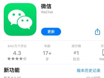 iOS最新版本（全面升级的功能与体验为用户带来更多乐趣）