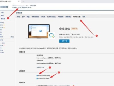 注册邮箱帐号的申请条件（了解注册邮箱帐号申请所需条件及流程）