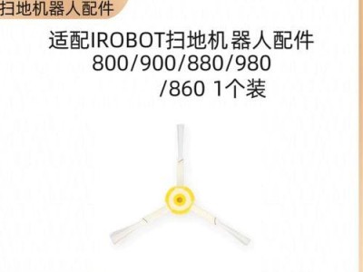 iRobot860（探索iRobot860的功能与优势，实现家庭清洁的新标杆）