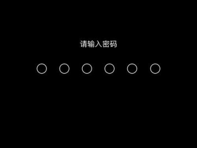 苹果手机6s系统升级（体验顶级性能与新功能，尽在苹果手机6s系统升级）