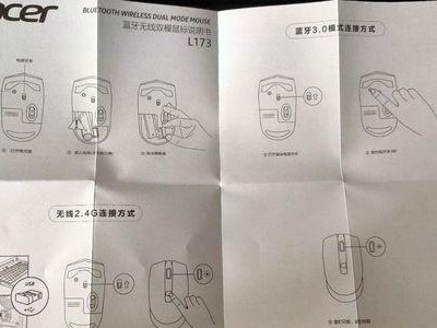 英菲克鼠标W宏设置操作教程（掌握宏设置，轻松完成复杂任务）