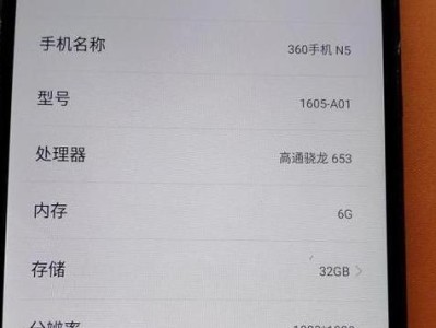 360N5拍照表现如何？（探索360N5手机相机的功能和性能）