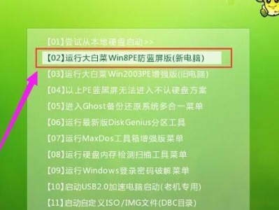大白菜U盘装机笔记本教程（一键轻松实现笔记本装机，省心又省钱！）