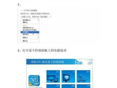 戴尔电脑Win8系统装机教程（轻松学会戴尔电脑安装Win8系统，让你的电脑焕然一新）