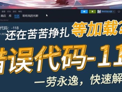 解决电脑端Steam错误代码103的方法与技巧（深入分析Steam错误代码103并提供有效解决方案）