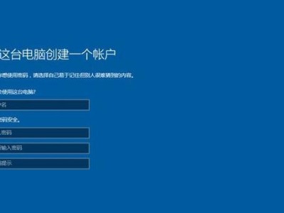 如何制作启动盘重装系统（简单教程分享，让你轻松搞定重装系统）