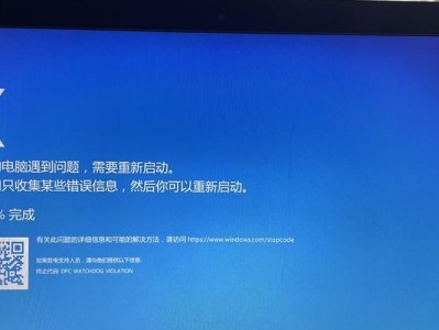 揭秘联想电脑蓝屏的未知错误（解析联想电脑蓝屏错误的关键因素，助您快速解决问题）