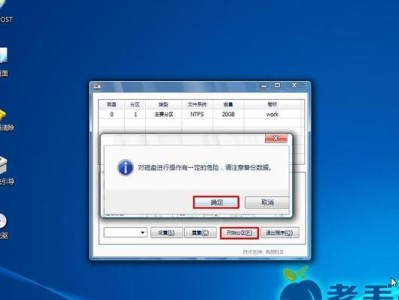 使用U盘启动器轻松装双系统（快速实现多操作系统切换，U盘启动器安装双系统教程分享）
