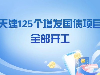 加速增发——提升企业发展的关键路径（探索有效方法，实现企业快速增发）