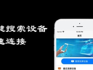 以优盘为载体安装安卓系统的完全教程（将优盘变身为安卓系统安装工具，轻松实现系统升级和修复）