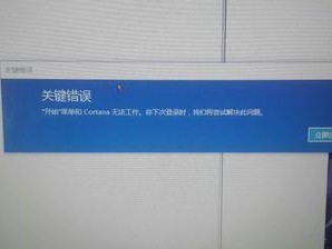 电脑收款错误的追踪记录（探索解决电脑收款错误的有效方法）