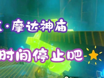 用U盘启动备份系统，轻松保障数据安全（简单易行，一键备份，数据再也不用担心丢失！）