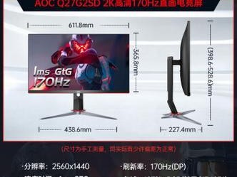 AOC曲屏显示器的优势和特点（领先科技带来沉浸式视觉体验）
