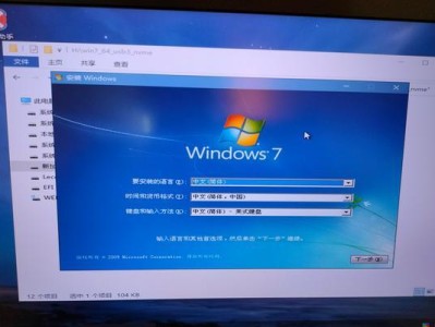 联想重装系统Win7教程（详细教程，快速重装Win7系统，让电脑恢复如新）