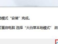 华硕主板大白菜U盘装机教程（华硕主板大白菜U盘装机教程，手把手教你轻松搭建高性能电脑）