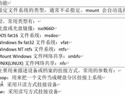 Linux命令行大全（学习Linux命令行，打造高效工作环境）