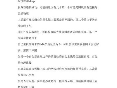 解决电脑本地连接受限制或无连接的问题（快速排查和修复网络连接问题的方法）