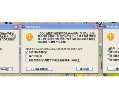电脑管家保存路径错误的解决方法（快速修复电脑管家保存路径错误的有效措施）