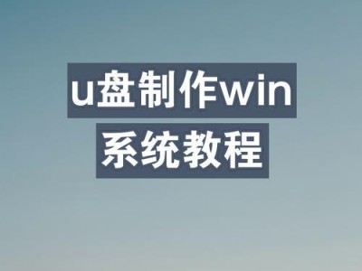 解决系统U盘无法安装系统的教程（教你轻松解决系统U盘无法正常安装系统的问题）